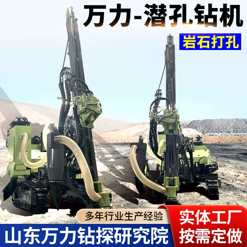 Wanli интегрированный сверлильный станок с отверстиями на гусеничном ходу для бурения отверстий под открытым небом, опора для уклона, якорь, буровая тележка для горных пород
