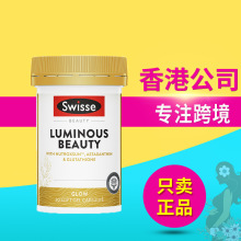 Swi-sse斯维诗 亮肤御光雪肌丸30粒/瓶维生素C虾青素内调美白胶囊