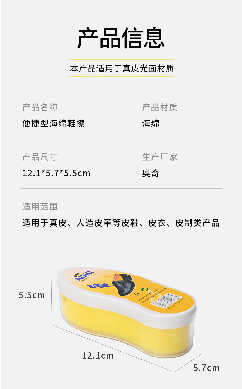 单面海绵鞋擦-8850_14.jpg