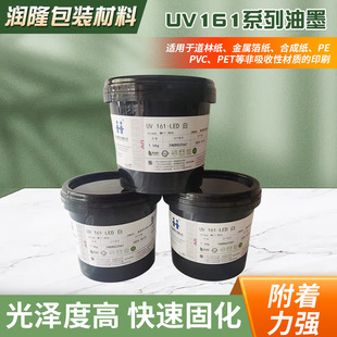 ֱ�����AUV��ī���AUV161��UV161LED��UV��ī���l161ϵ����ī