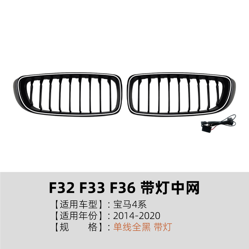 Big Surrounded – BMW for BMW 4 Series - grille-single-line-black-with-light