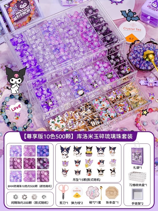 クロミビーズ diy ジュエリー材料子供のブレスレットアクセサリールースビーズジュエリーネックレスビーズギフトボックスセット|undefined