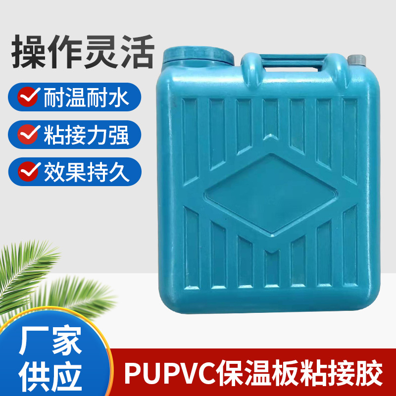 厂家供应PVC 聚氨酯保温板粘接胶  单组份聚氨酯胶 TPP-243