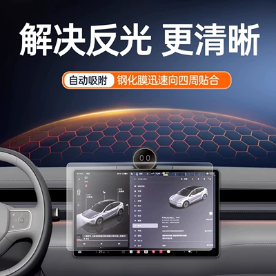 Car interior film: Screen Tempered Film Navigation Protection