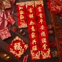金字家用新年春节对联