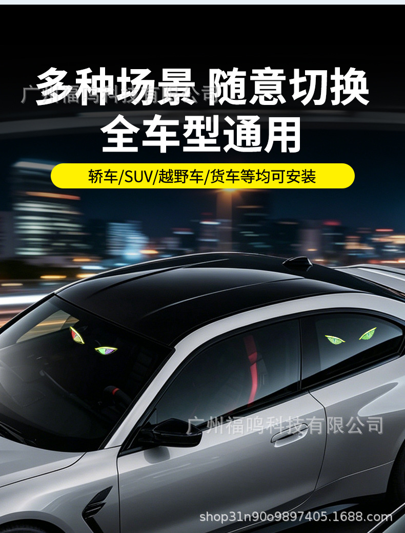 Car Solar Demon Eye Led Ambient Light Car-Mounted Dynamic Rear Window Demon Eye Led Sensor Light