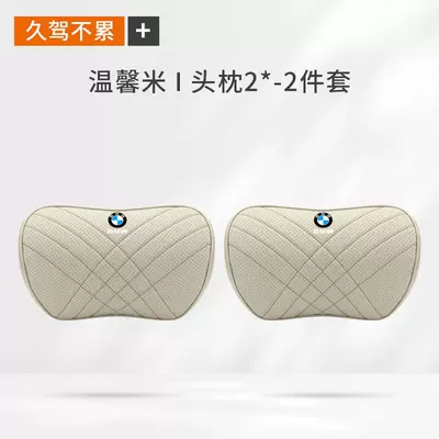 Car Pillows, Neck Pillows, New 5 Series, Headrest - bmw-nappa-leather-headrests-warm-beige-set-of-2