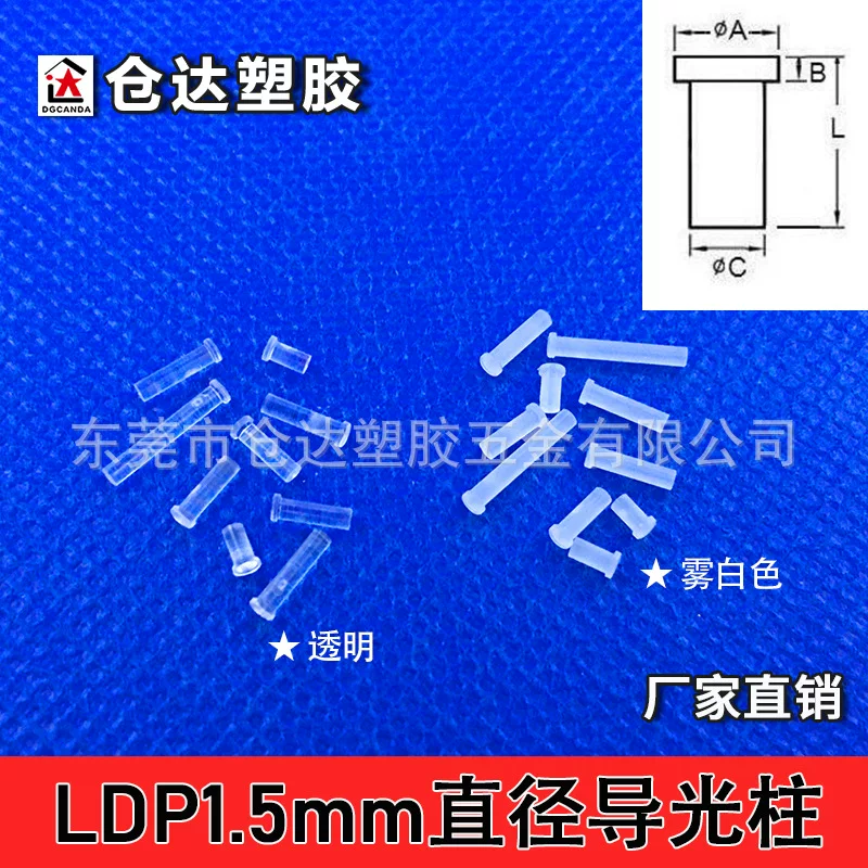 LDP 1.5 мм Пористый Умный Путеводитель Платформа 1.5 мм Диаметр Высокая диапChemical освещение Полли PC Прозрачная LED-головка
