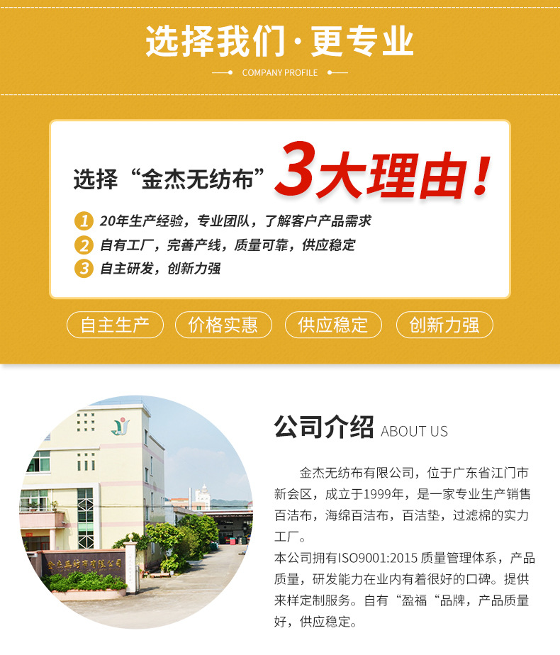 金杰详情页(新修)_12