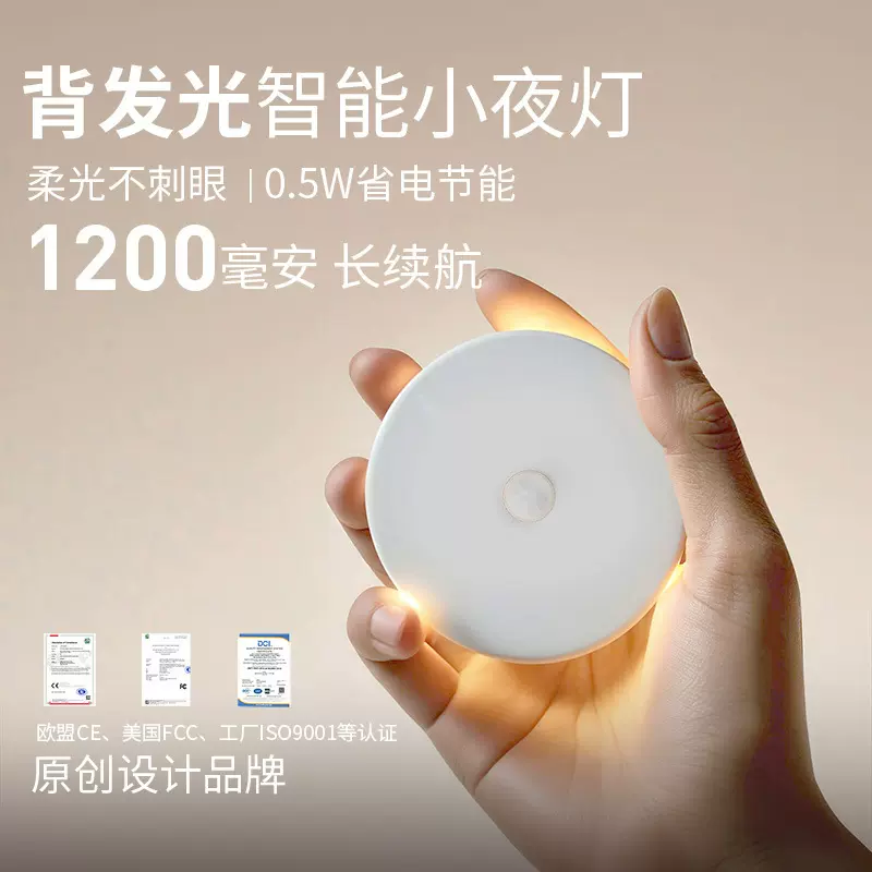人体自动感应灯小夜灯卧室床头充电人来即亮厕所楼梯夜灯睡眠夜间