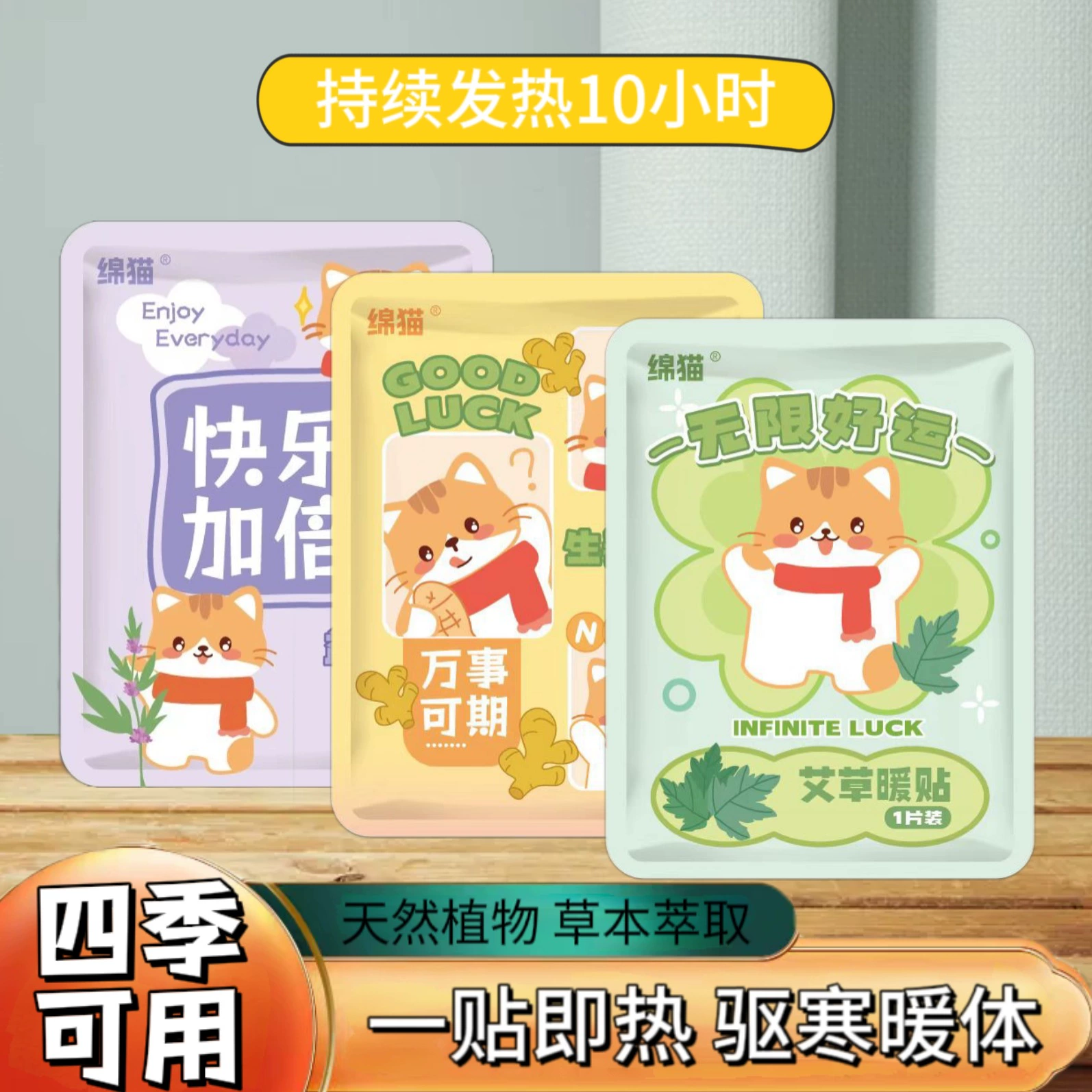 Теплая детская саморазогревающаяся тепловая наклейка мультфильм милая тепловая наклейка Пустырник полынь имбирь теплая наклейка завод оптом