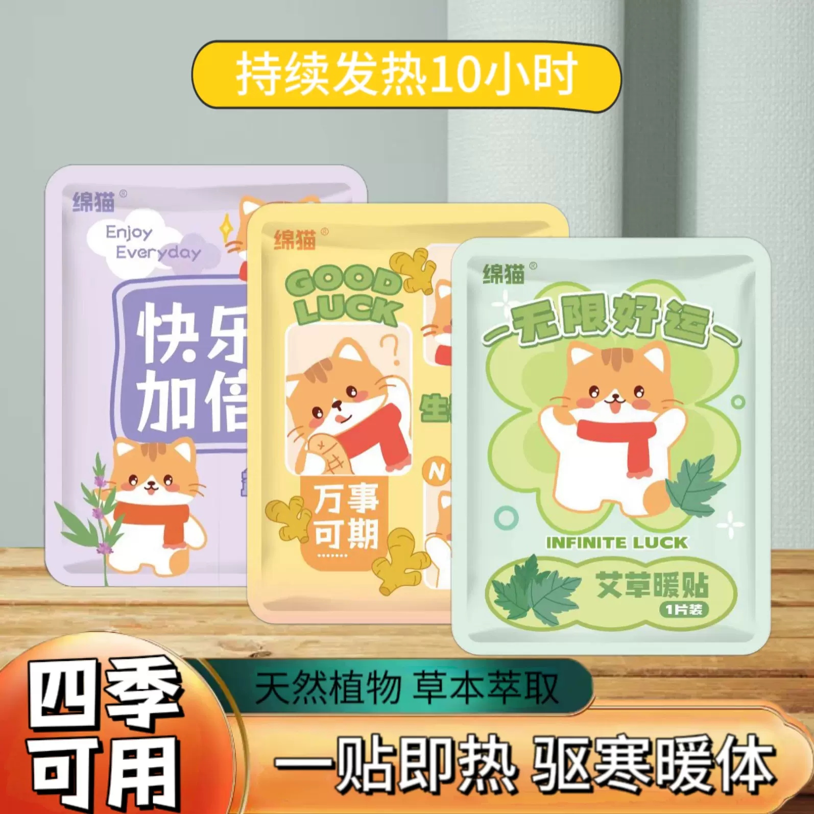 暖宝宝自发热暖贴卡通可爱发热贴益母草艾草生姜暖贴暖贴厂家批发