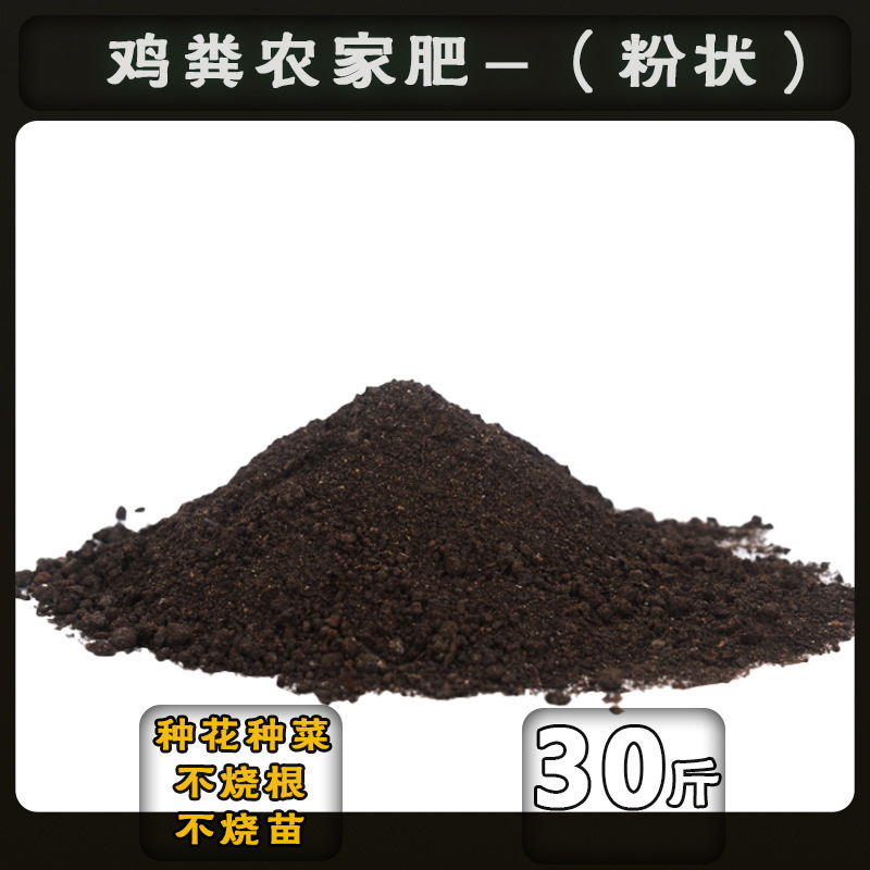 15kg 닭똥(분말) 농장비료