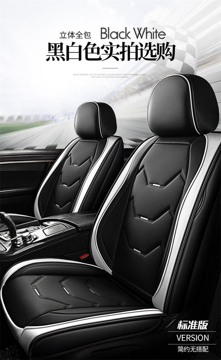 Universal Car Seat Cover Four Seasons Seat Cushion