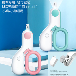 New pet beauty cleaning products LED light blood-proof cat nail grinder pet nail clippers nail clippers