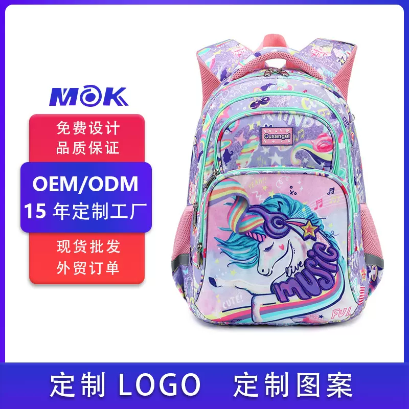 亚马逊定制款小学生书包3-6年级儿童背包可加LOGO改图案减负设计
