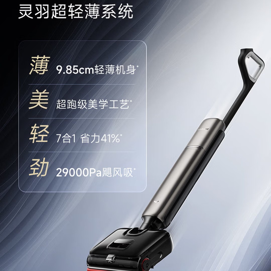 Zhuimi DreamChaser T60UltraMax Floor Washer, All-in-One Washing, Mopping, and Suction Machine, Automatic Cleaning Household Floor Mop