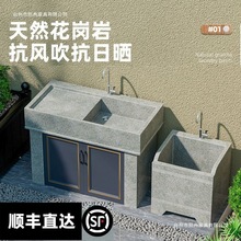 户外洗手盆庭院洗衣池盆台池洗衣一体台盆花岗岩池洗衣家用阳台