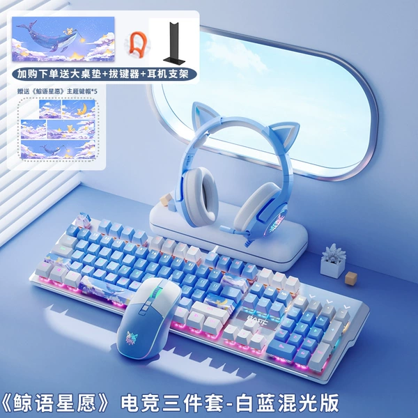 "Whale Star Wish" white and blue mixed light keyboard (red shaft)+mouse+headset