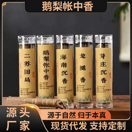 天然盘香42片无粘粉黄标小祥云鹅梨账中香海南沉香粉家用熏香直播