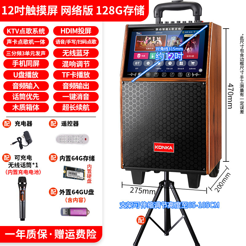 2025广场舞音响户外蓝牙音箱家用k歌带显示屏家庭ktv唱点歌一体机|undefined