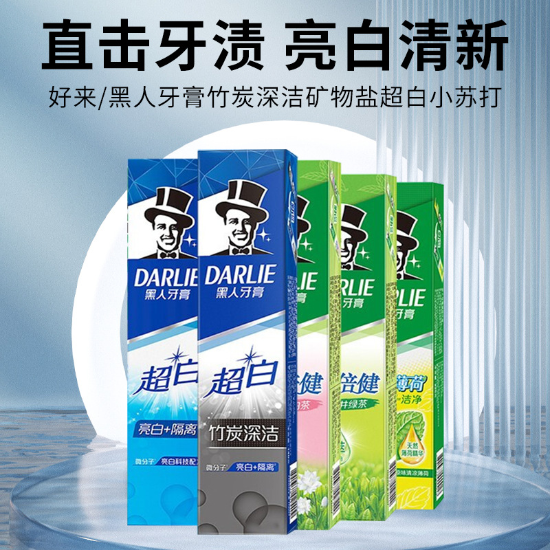 Haolai/Black Toothpaste Bamboo Charcoal Deep Cleansing Mineral Salt Ultra White Baking Soda 190 Units Welfare Supermarket Wholesale Group Purchase