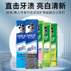 Haolai/Black Toothpaste Bamboo Charcoal Deep Cleansing Mineral Salt Ultra White Baking Soda 190 Units Welfare Supermarket Wholesale Group Purchase