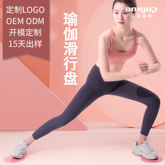 Pilates sliding plate yoga abdominal muscle fitness foot sliding plate vest line hip training home sports sliding plate