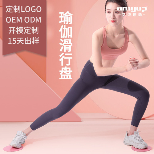 Pilates sliding plate yoga abdominal muscle fitness foot sliding plate vest line hip training home sports sliding plate