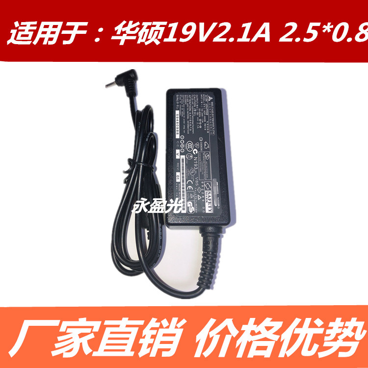 Applicable to Asus 19V2.1A notebook 40W N17908 power adapter Eee PC 1005HA charging cable Applicable to Asus 19V2.1A notebook 40W N17908 power adapter Eee PC 1005HA charging cable