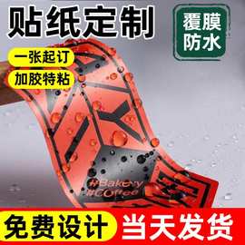 开锁不干胶贴纸 防水PVC透明亚银二维码标签空调换锁墙贴小广告贴