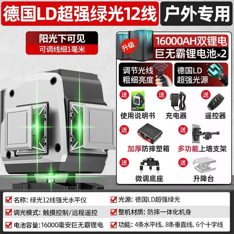 독일 - 빅맥 리튬 배터리 [녹색등 12줄] + 고구성_실외 초고휘도 [독일 광원] 초장수 배터리 수명