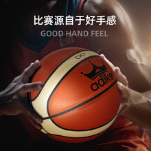 正品7号标准篮球批发成人训练营学校中考专业蓝球室内外耐磨防滑