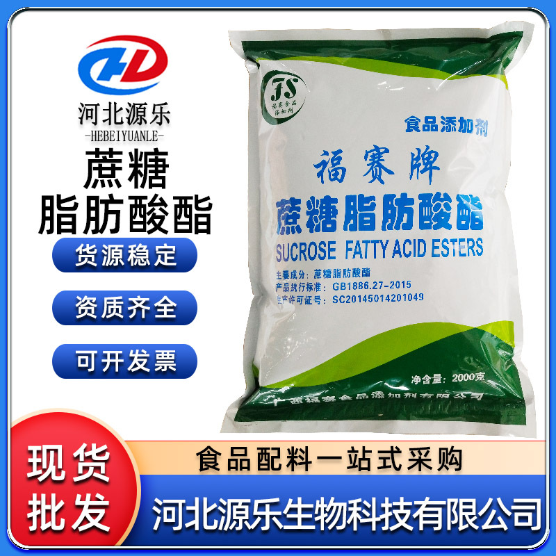 蔗糖脂肪酸酯食品级蔗糖酯面制品柔软不硬防老化灌汤包锁水乳化剂