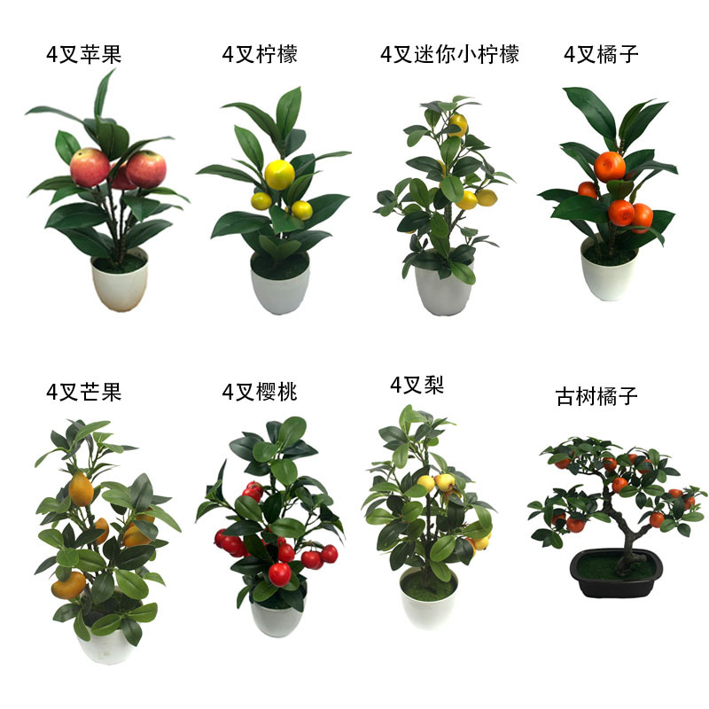 仿真水果柠檬树迷你小盆栽橘子树 石榴树 苹果树客厅盆景装饰摆件