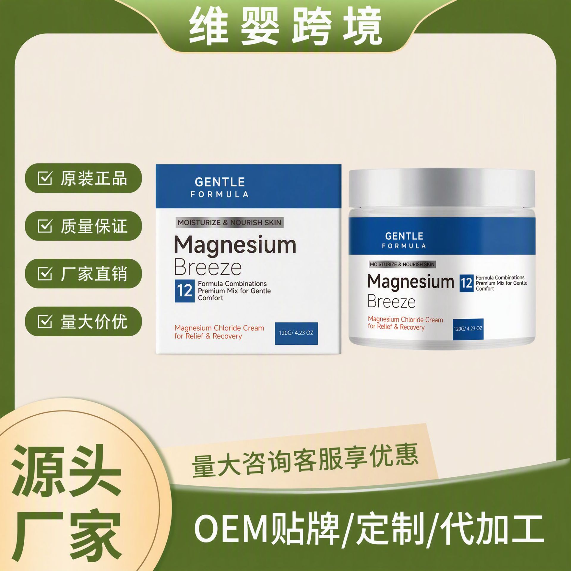 Cross-Border Popular Skin Care Cream, Refreshing and Softening, Moisturizing Body Skin, Daily Application Massage Care Cream