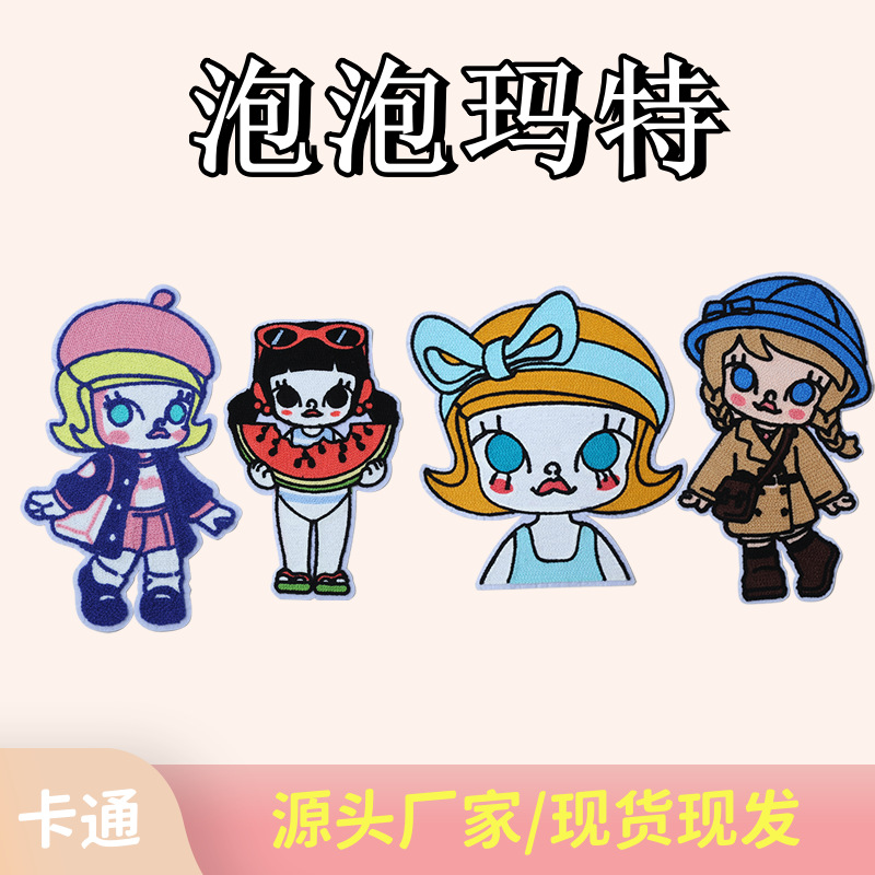 可爱超级玛丽泡泡玛特毛巾绣刺绣布贴女装童装衣服卡通图案装饰贴