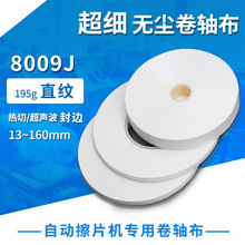 �o�m�����S�� �NƬ����8009�����o�m�� PCBȥ���w���Ƭ�C���S��