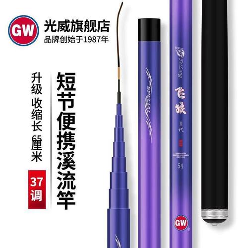 Guangwei Feilang second generation stream rod 3.6/4.5/5.4/6.3/7.2 meters