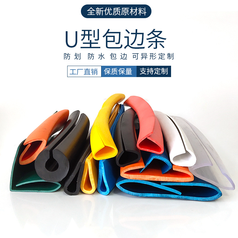 包边条自粘软质u型 木板衣柜开孔收口条家具橱柜双层免漆板封边条