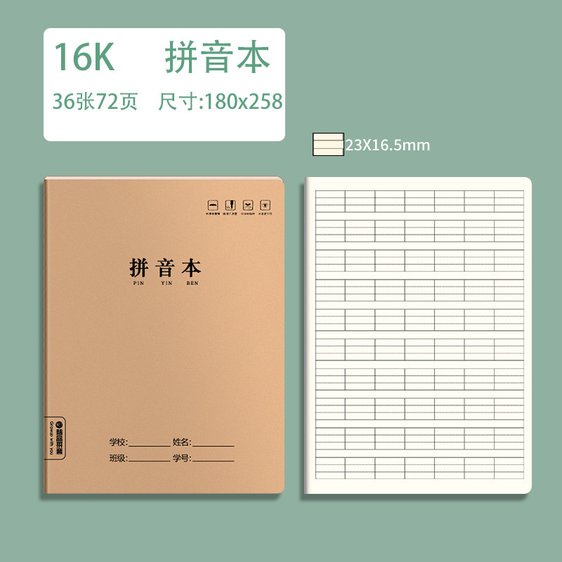 B5 libro pinyin libro cuadriculado de cuatro líneas Los estudiantes de la escuela primaria unificaron el libro de ejercicios de escritura de tres cuadrículas estándar nacional de cuatro líneas Grado 1 y 2