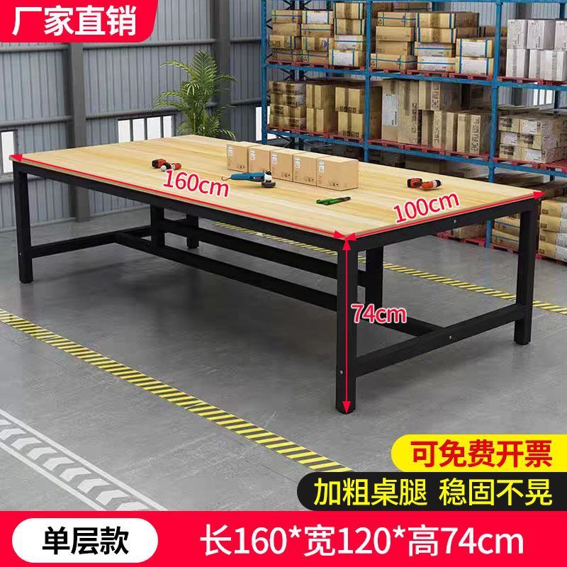 会议桌工作台办公桌仓库打包台操作台电商打包工作台防静电工作台|undefined