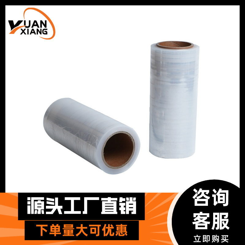 Película estirable Película de embalaje transparente de 50cm, película estirable, embalaje de plástico, protección, película de conservación industrial, suministro directo de fábrica