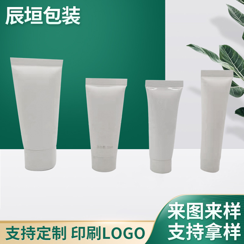 现货 辰垣化妆品包材PE软管30-35管护手霜60ml80ml100ml