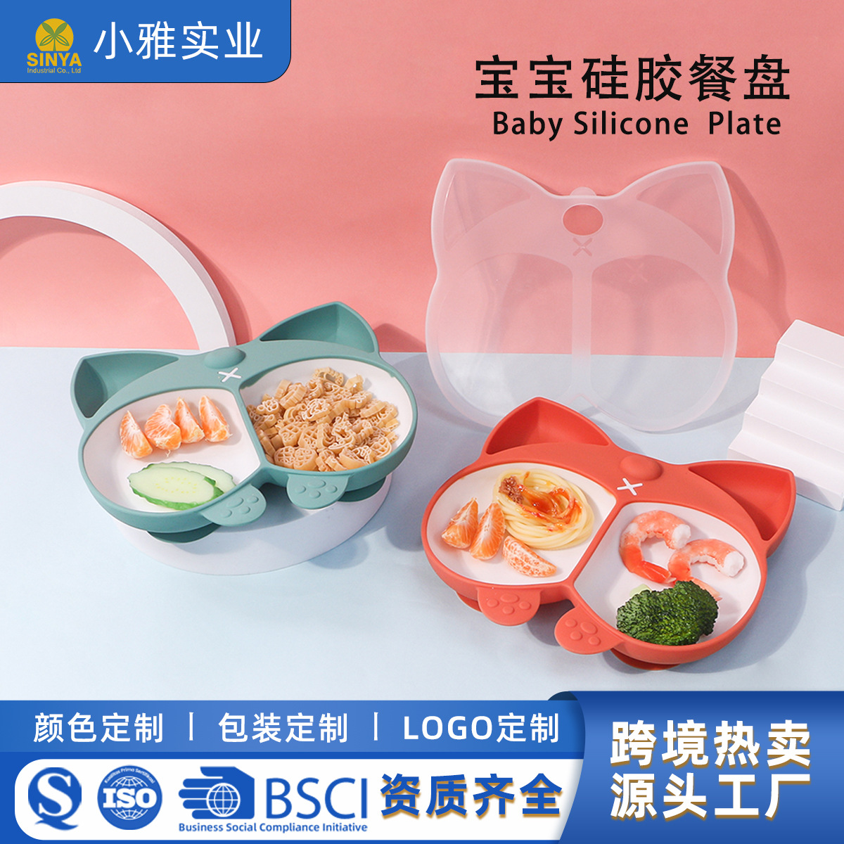 Feeding Utensils Platinum Silicone Divided Plate with Non-Smell Transfer and Anti-Fall Features, Children's Supplementary Food Plate with Suction Cup, Wholesale