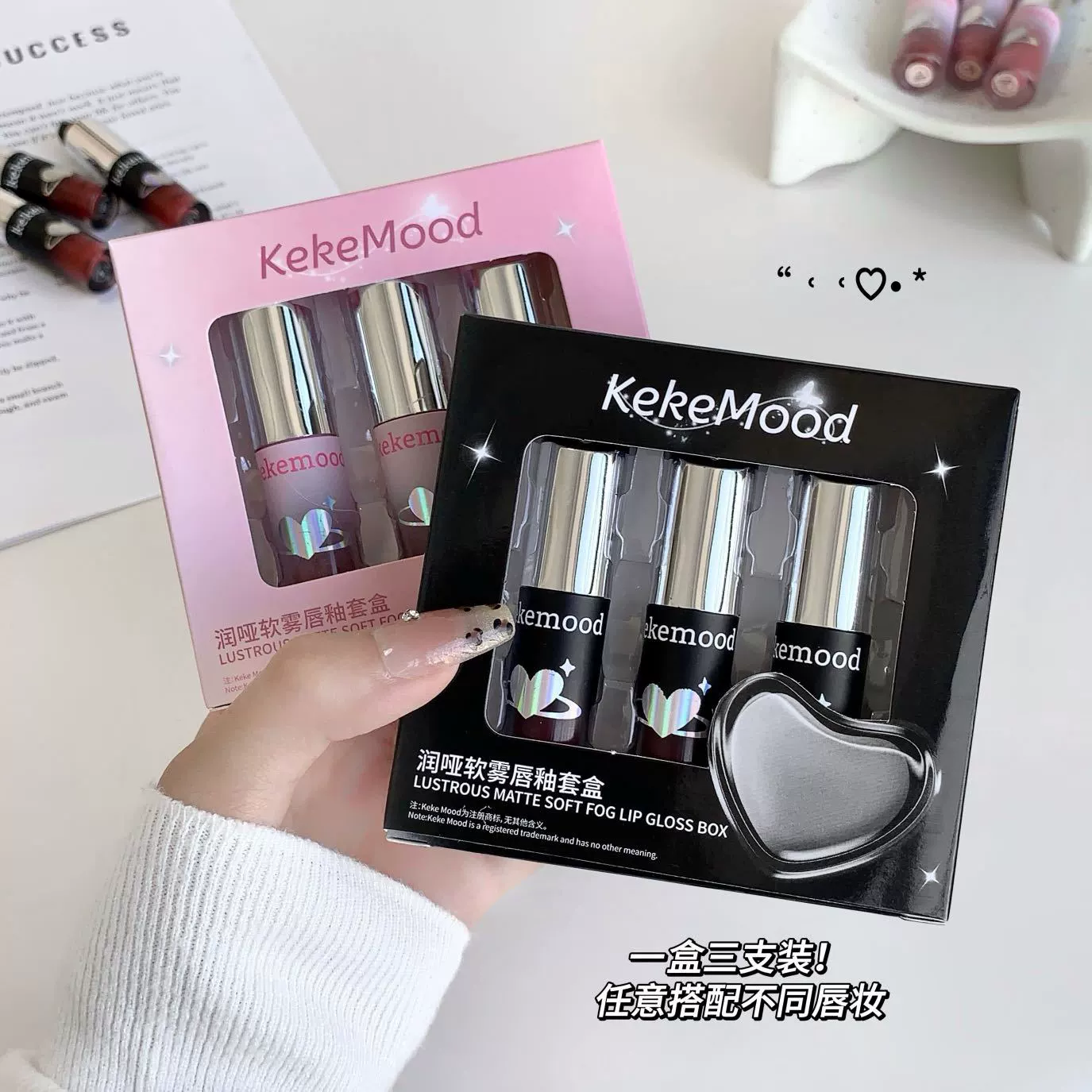 KEKEMOOD Lip gloss, set, nutritious lipstick