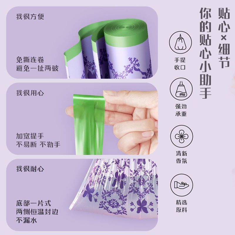 破れない巾着ゴミ袋、家庭用手頃な価格の厚みのあるポータブル大型キッチンプラスチック衛生袋、蚊よけラベンダー|undefined