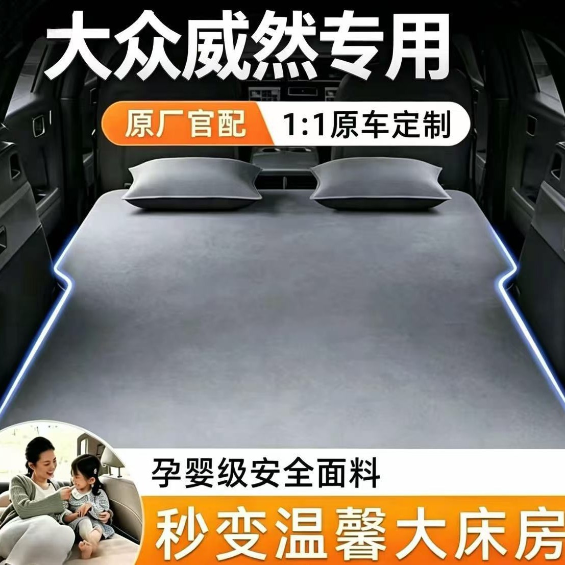 Volkswagen Weiran automatic inflatable air mattress, foldable sleeping pad, special air mattress for the rear seat of the car