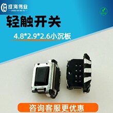 4.5*2.9*2.6С�������ఴ֧�ܿ����ᴥ����4*6*2.6�͸���