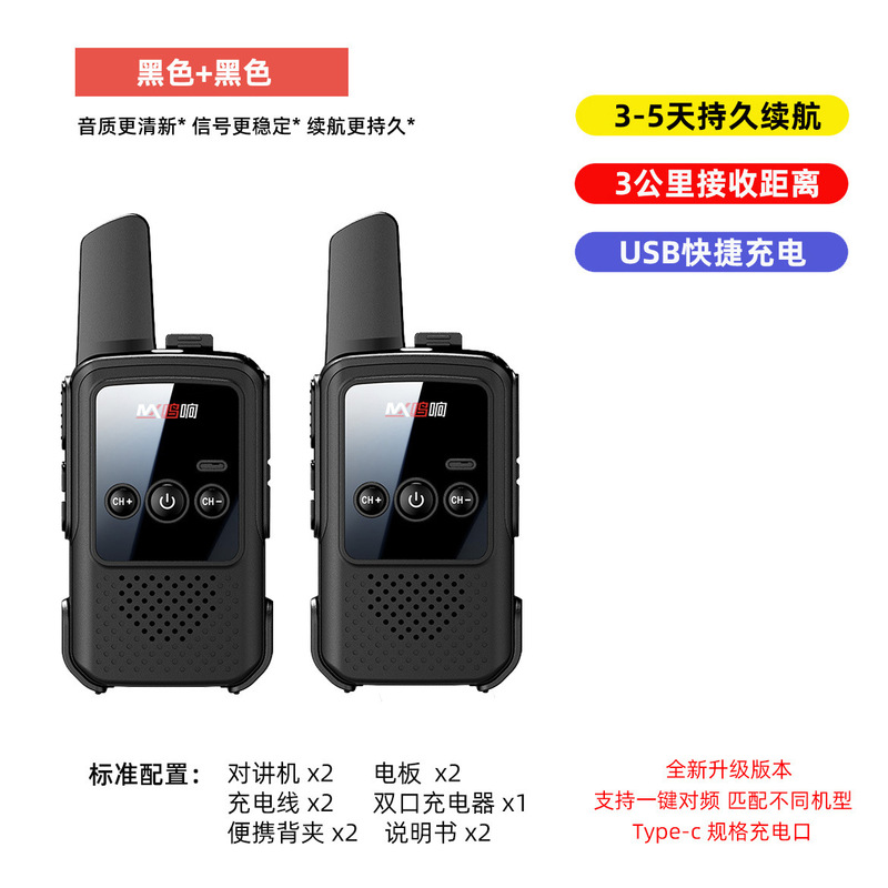 インターホン2025新型ミニ小型無線遠距離児童親子自走スキースポーツ屋外ハンド台|undefined